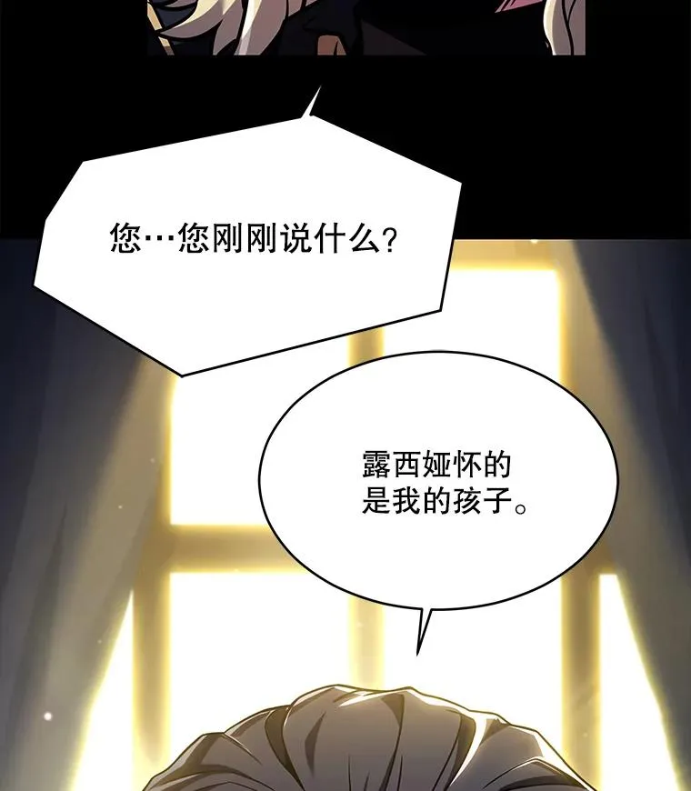 120.为母报仇（2） 第118页