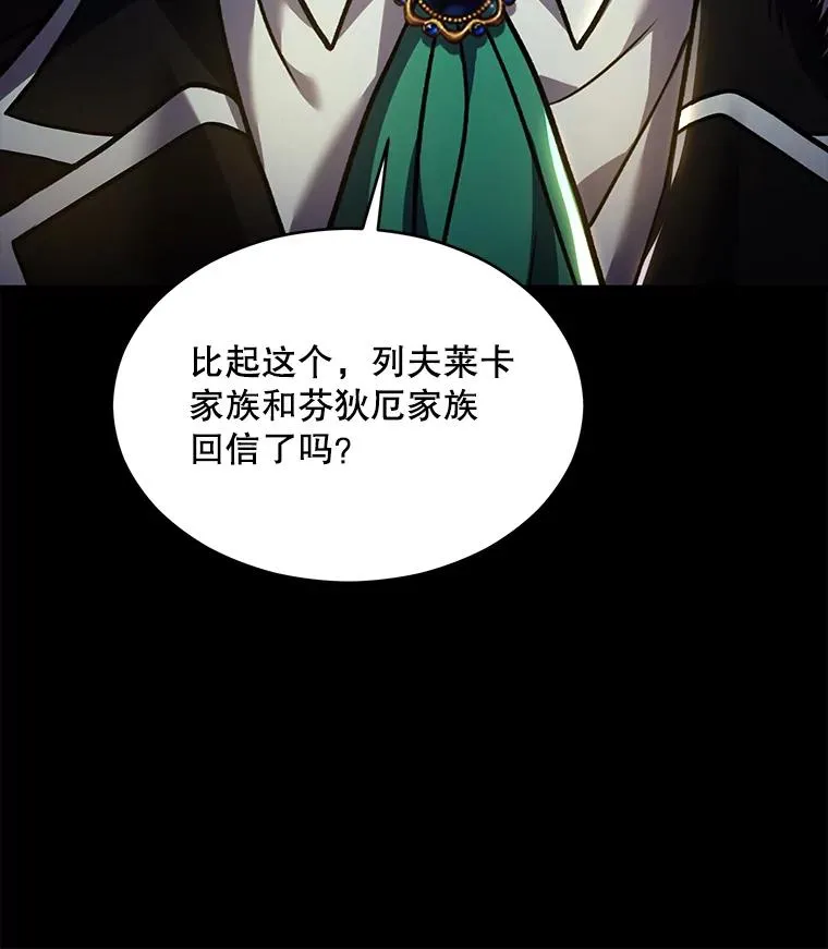 120.为母报仇（2） 第120页