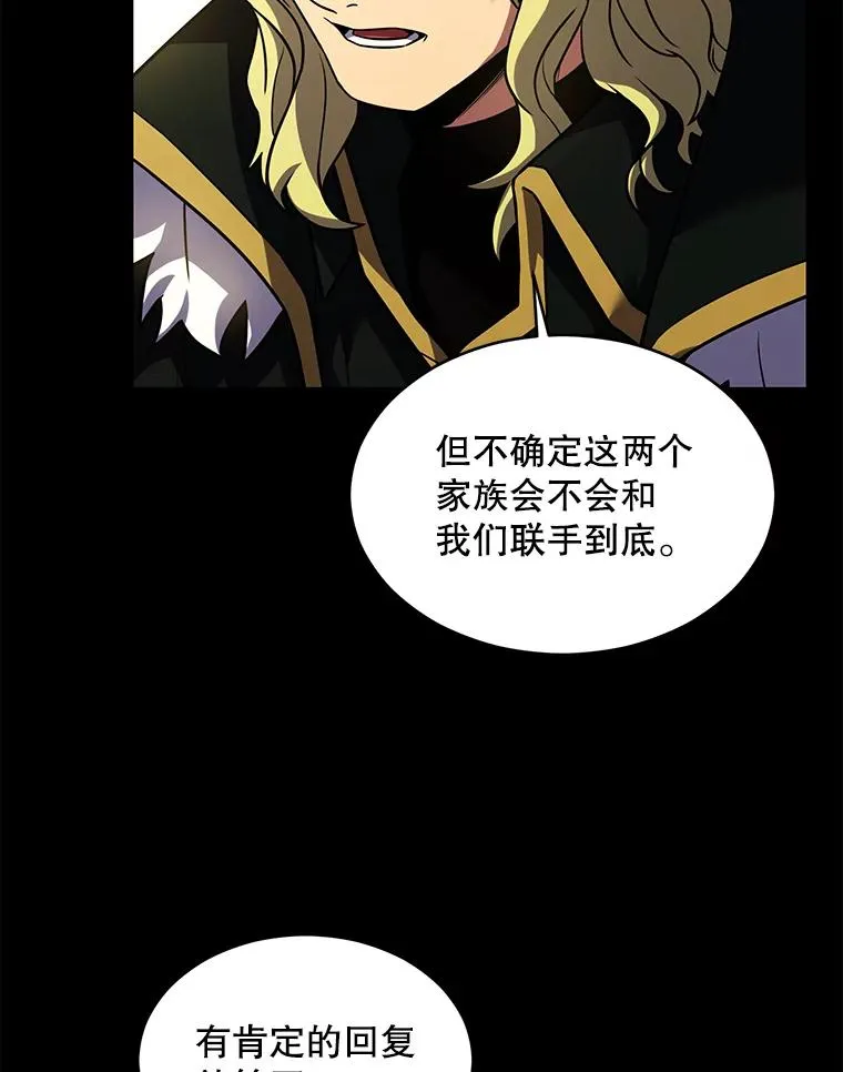 120.为母报仇（2） 第122页