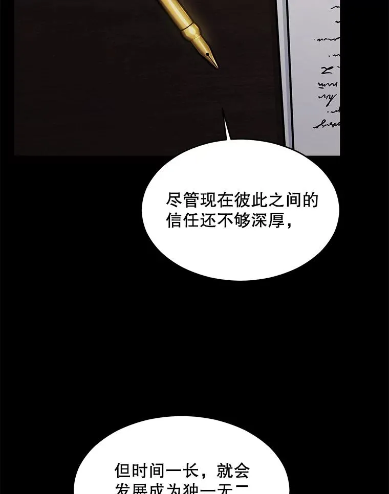 120.为母报仇（2） 第124页