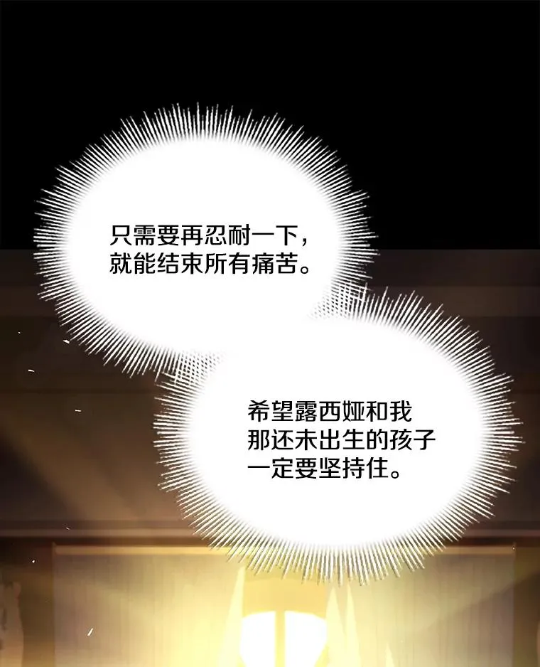 120.为母报仇（2） 第127页