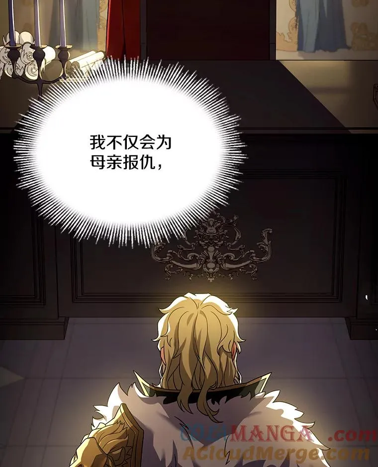 120.为母报仇（2） 第129页