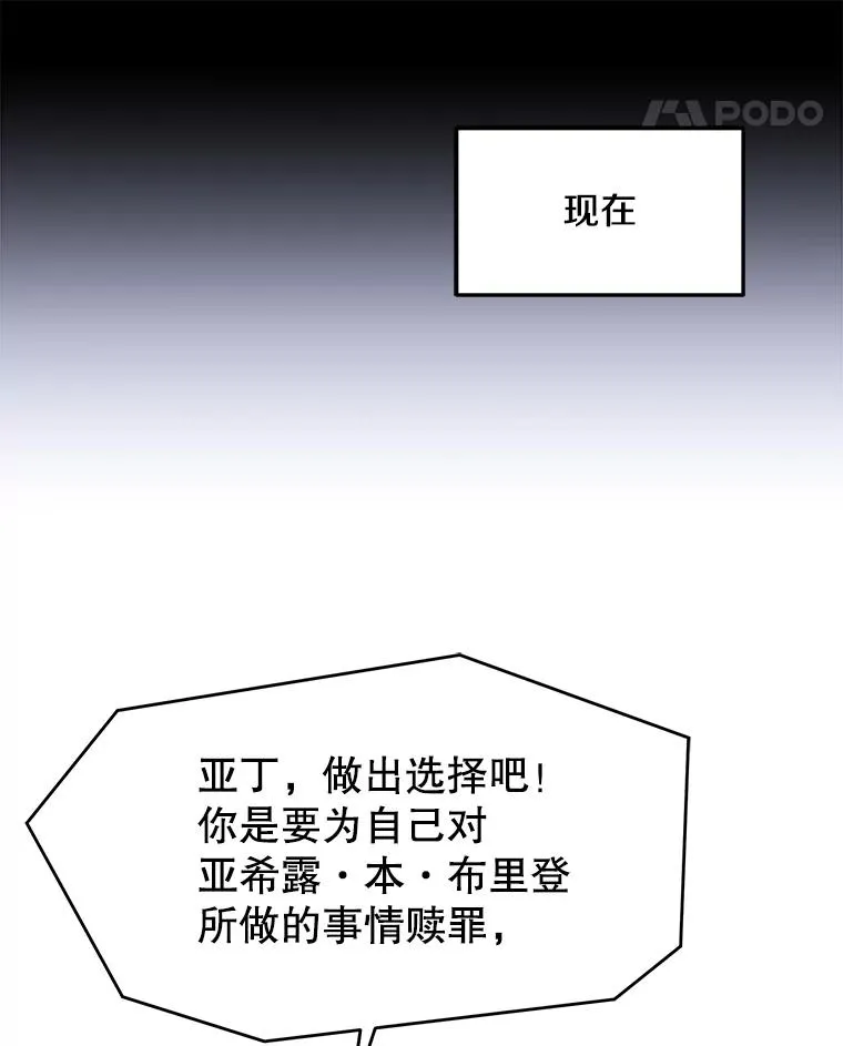 120.为母报仇（2） 第134页