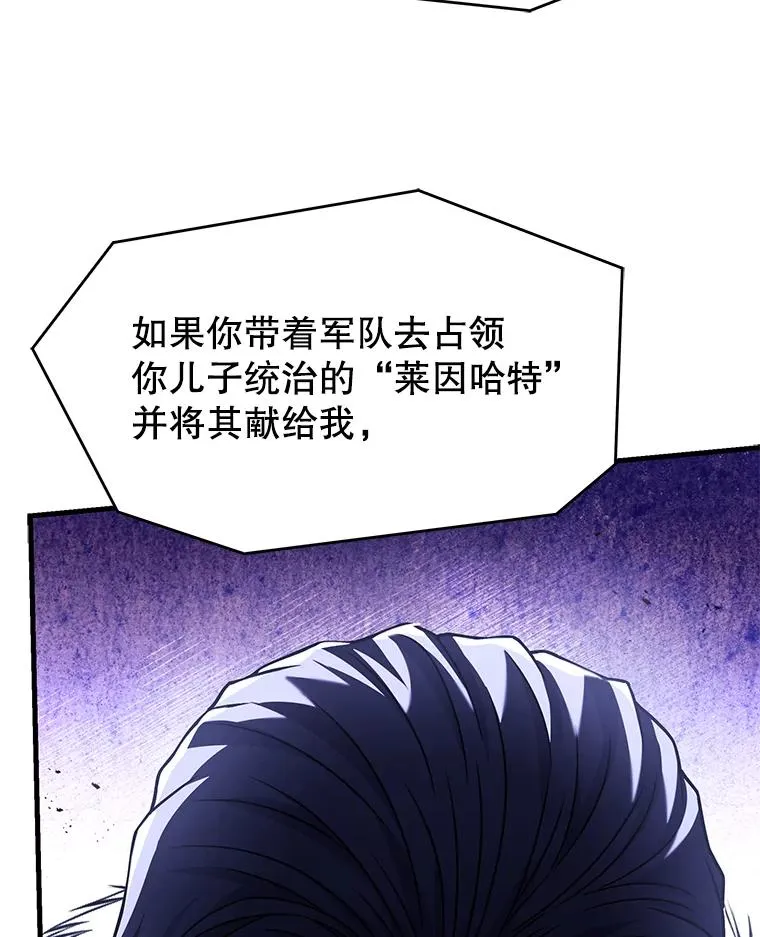 120.为母报仇（2） 第142页