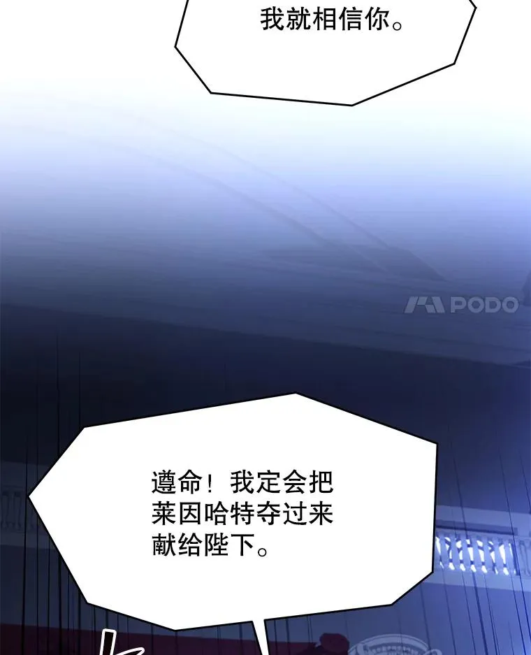 120.为母报仇（2） 第144页