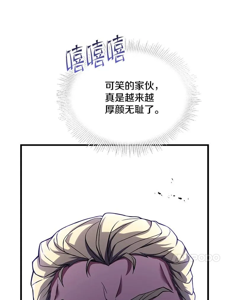 120.为母报仇（2） 第147页