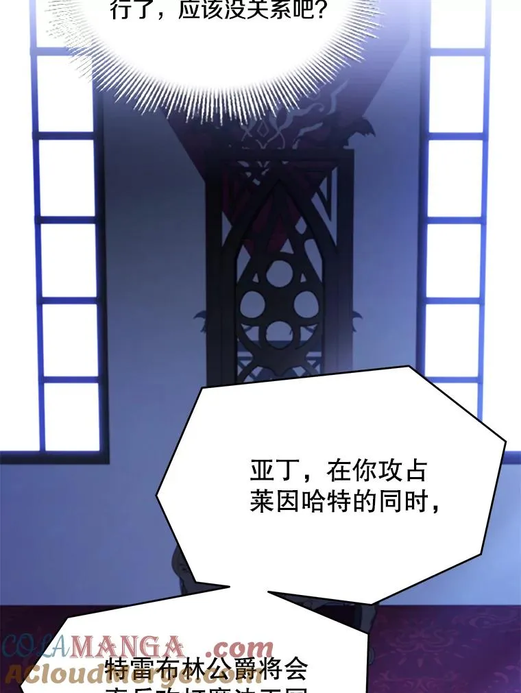 120.为母报仇（2） 第149页