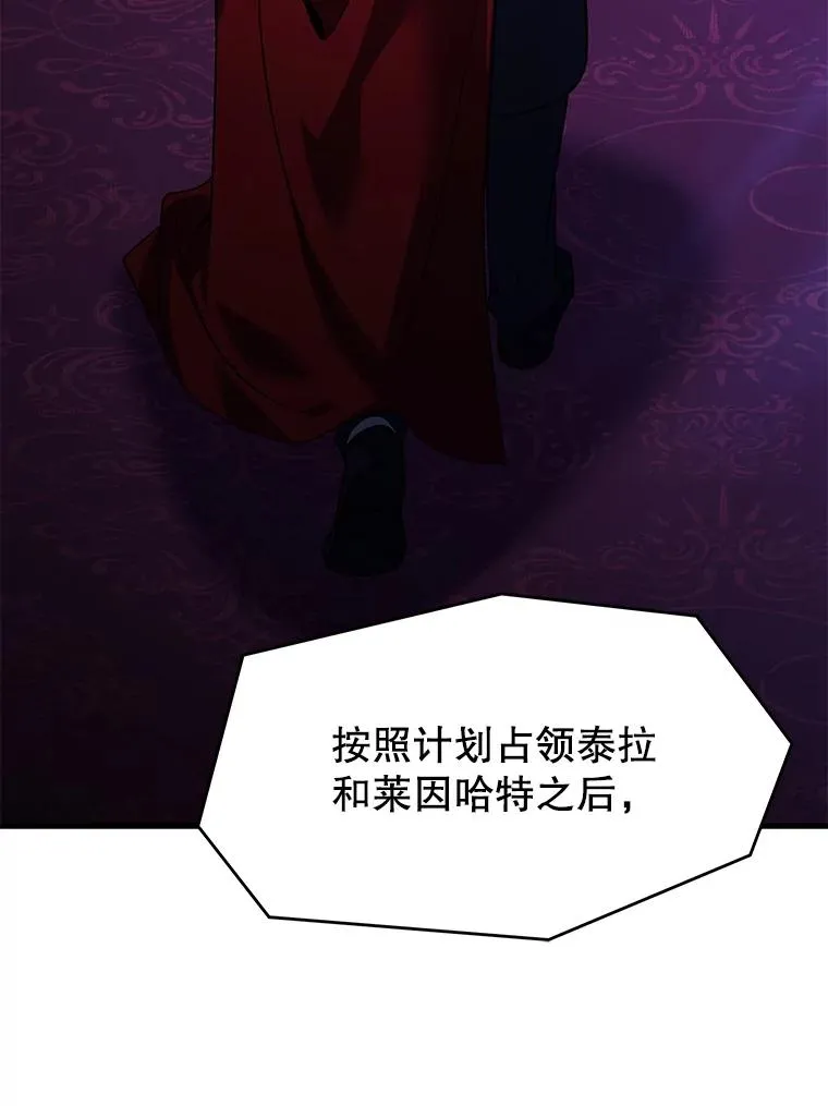 120.为母报仇（2） 第152页