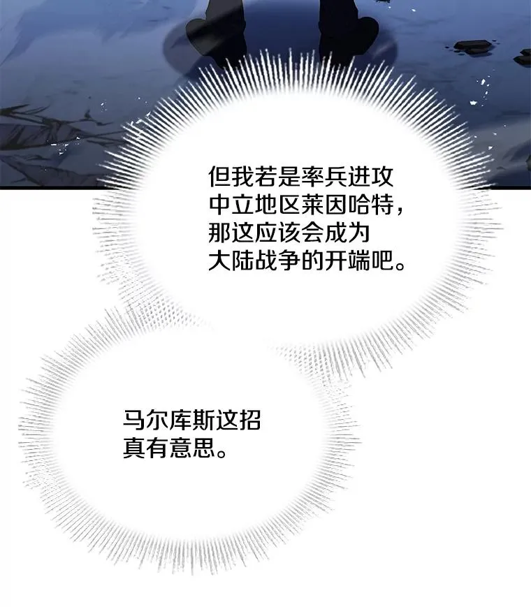 120.为母报仇（2） 第163页