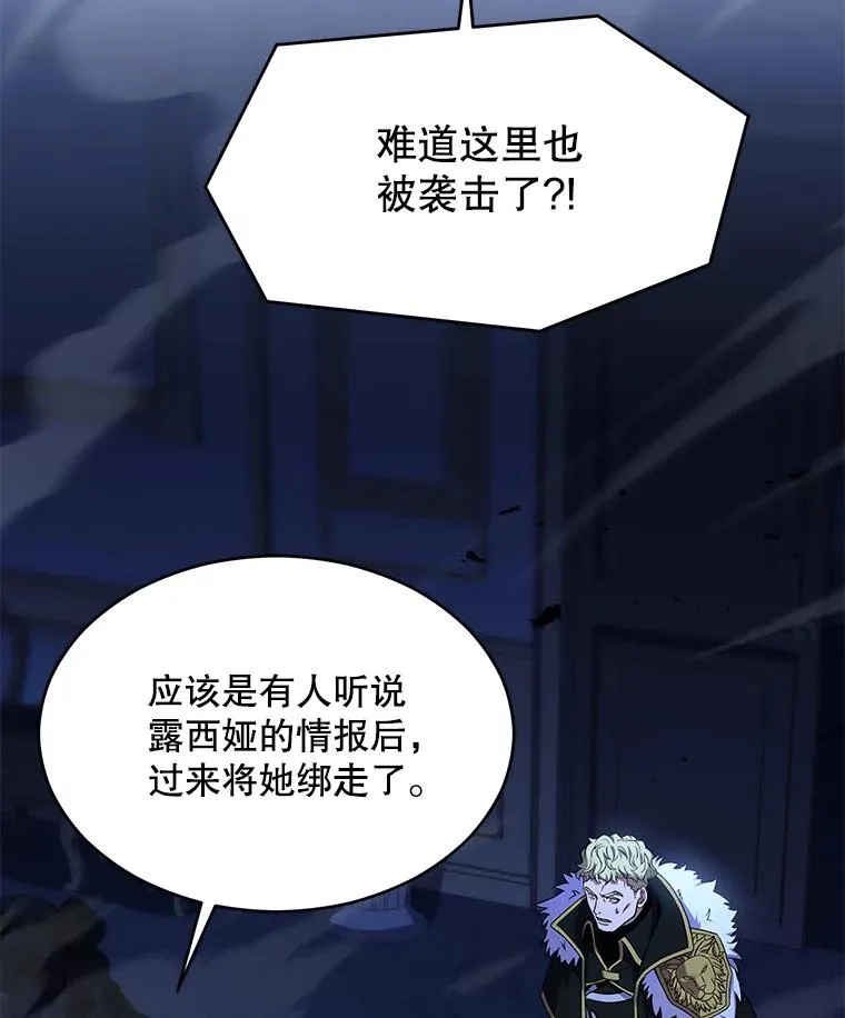 120.为母报仇（2） 第167页