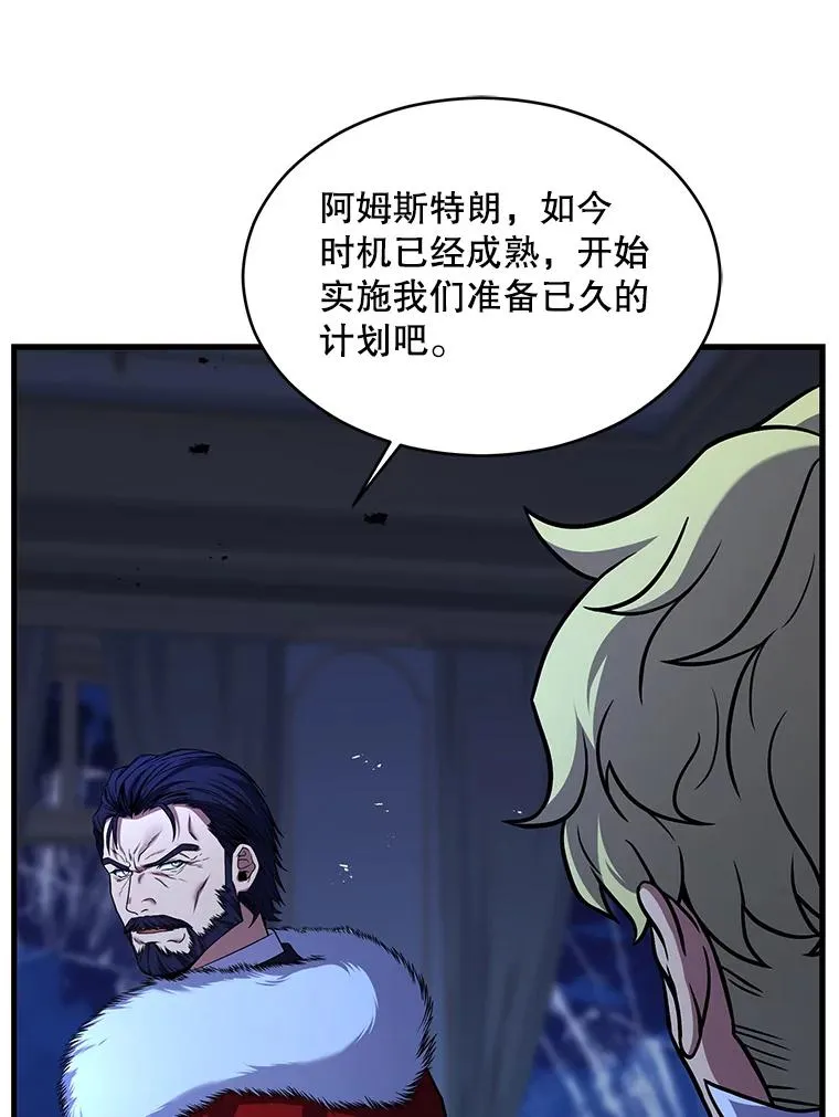 120.为母报仇（2） 第170页