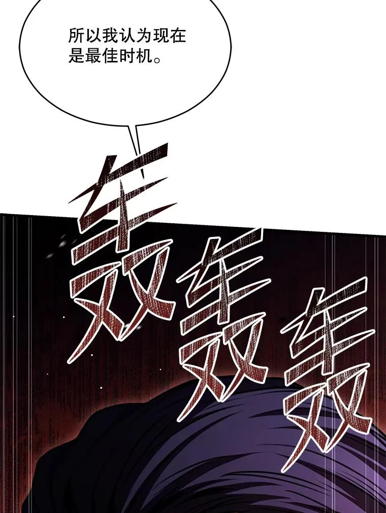 120.为母报仇（2） 第172页