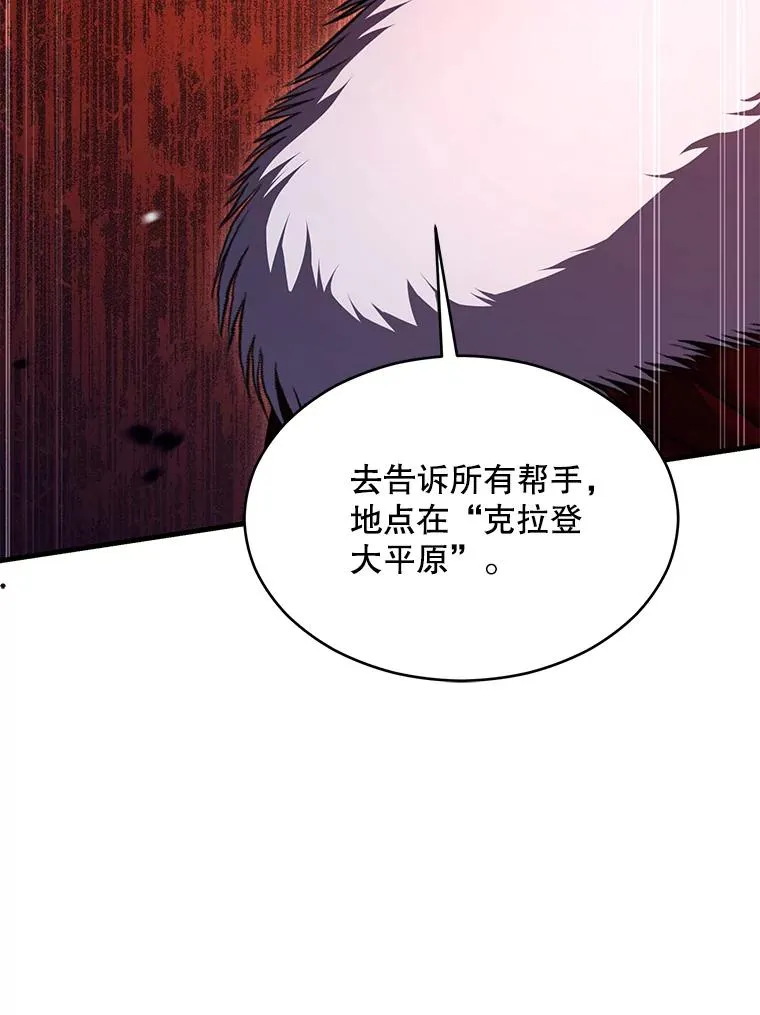 120.为母报仇（2） 第174页