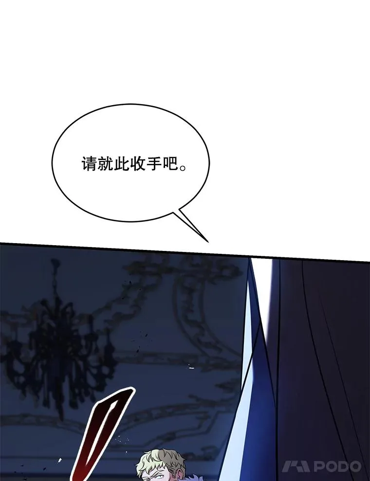 120.为母报仇（2） 第175页