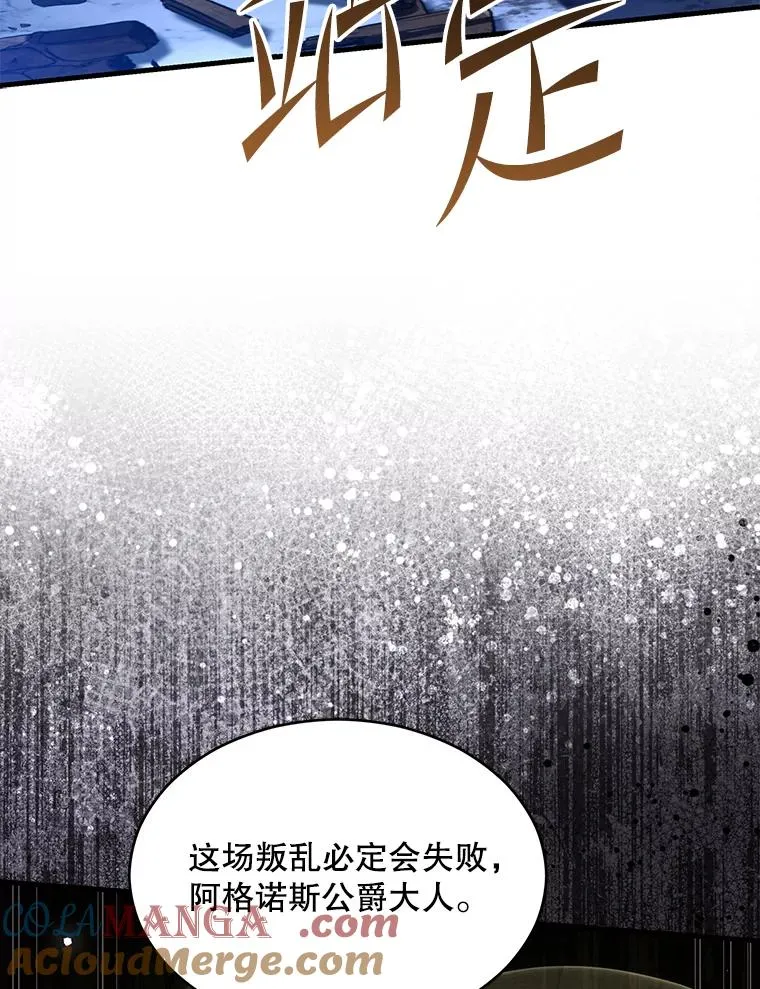120.为母报仇（2） 第177页