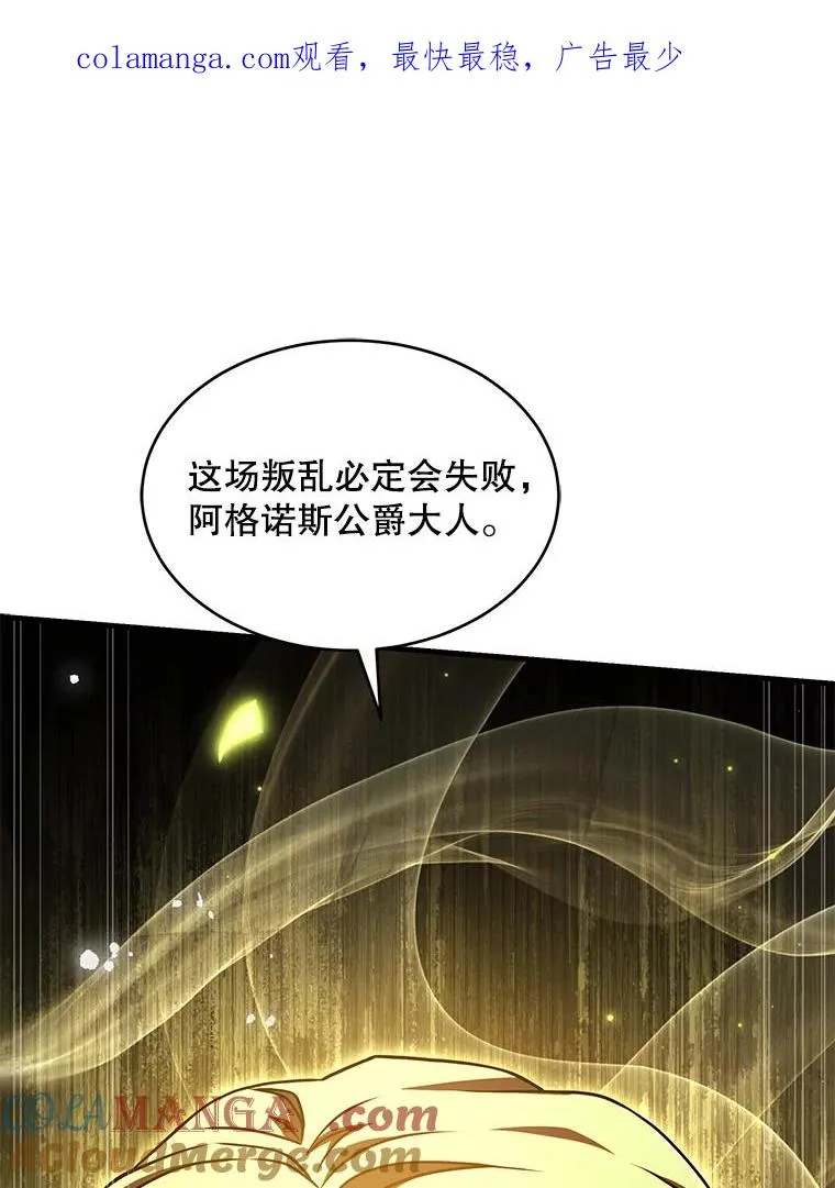 121.进攻精灵之森 第1页