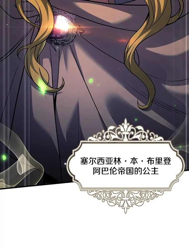 121.进攻精灵之森 第3页