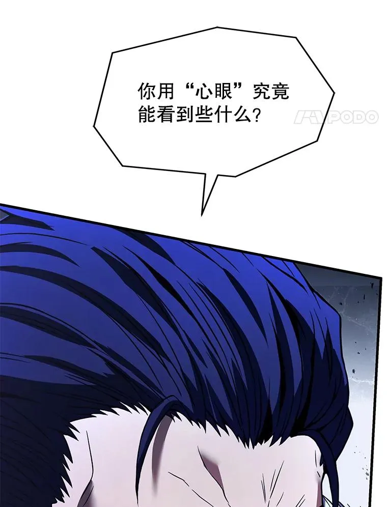 121.进攻精灵之森 第4页
