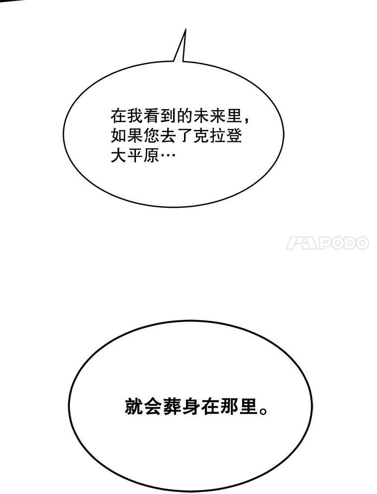 121.进攻精灵之森 第7页