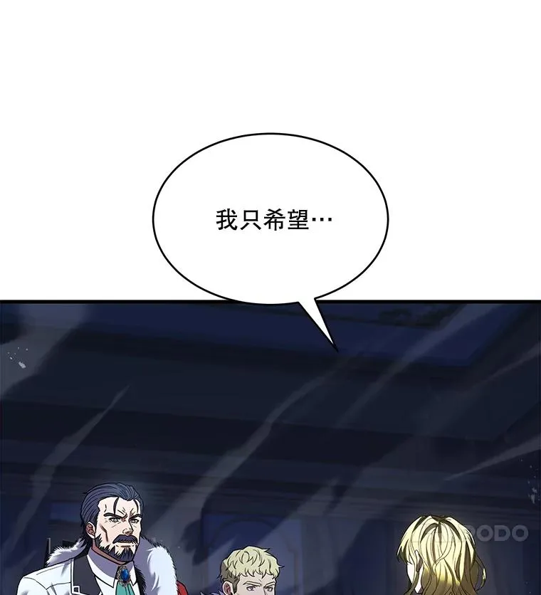 121.进攻精灵之森 第10页