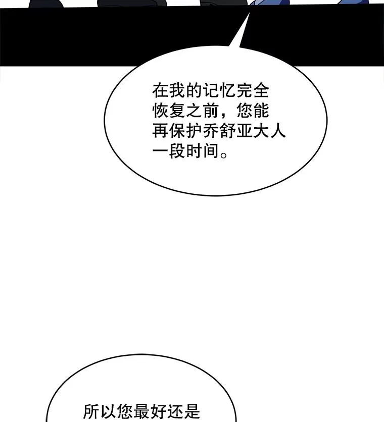 121.进攻精灵之森 第12页