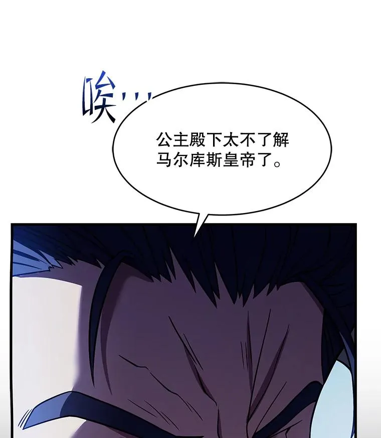 121.进攻精灵之森 第15页