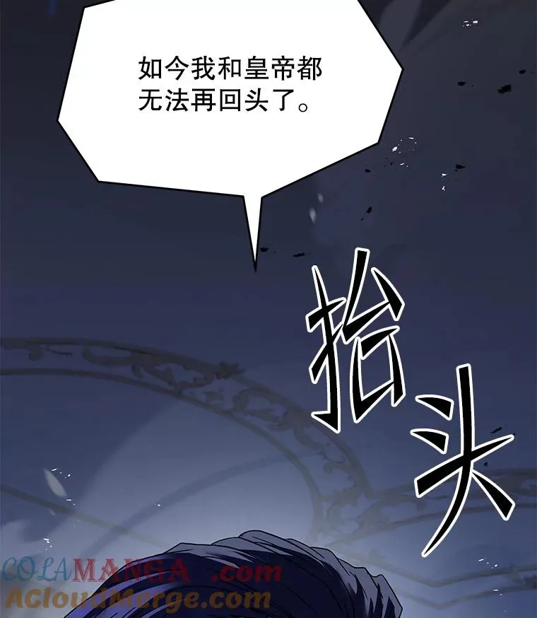 121.进攻精灵之森 第17页