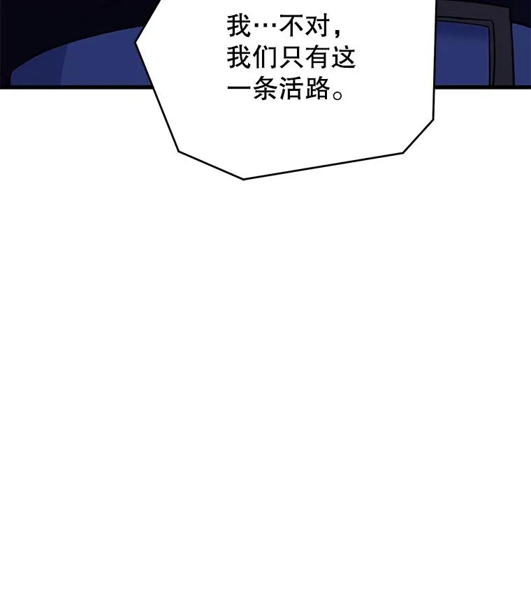 121.进攻精灵之森 第20页