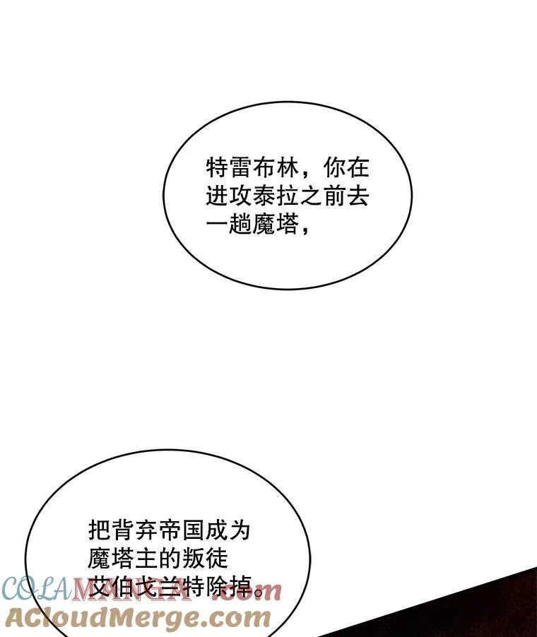 121.进攻精灵之森 第21页