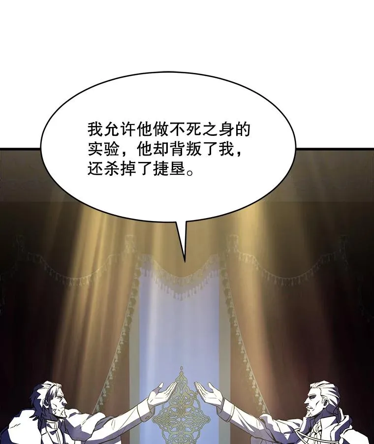 121.进攻精灵之森 第24页