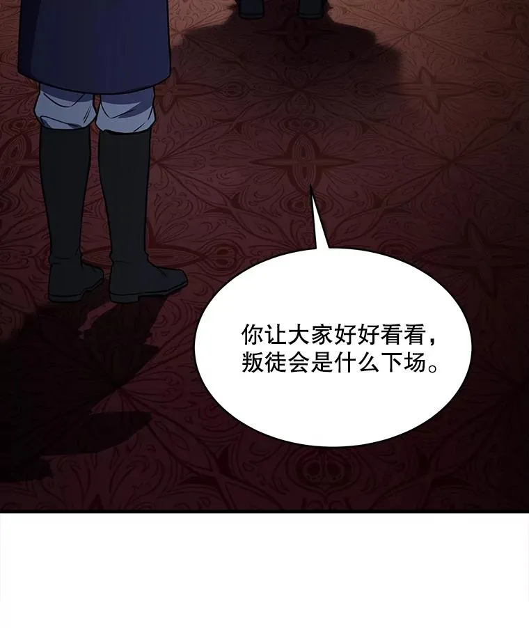 121.进攻精灵之森 第26页