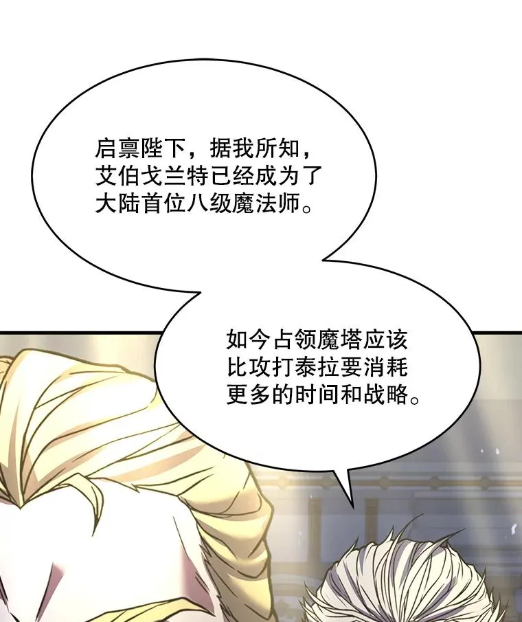 121.进攻精灵之森 第27页