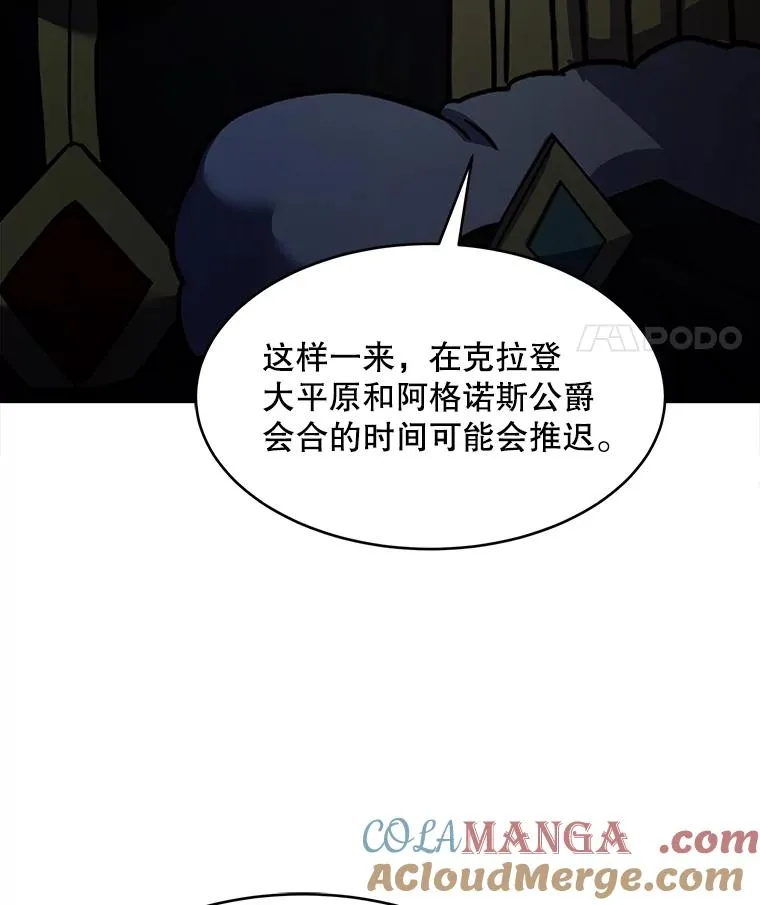 121.进攻精灵之森 第29页