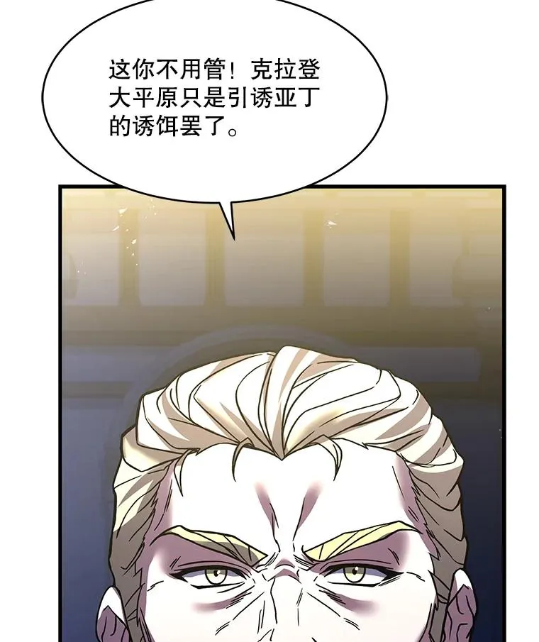121.进攻精灵之森 第30页