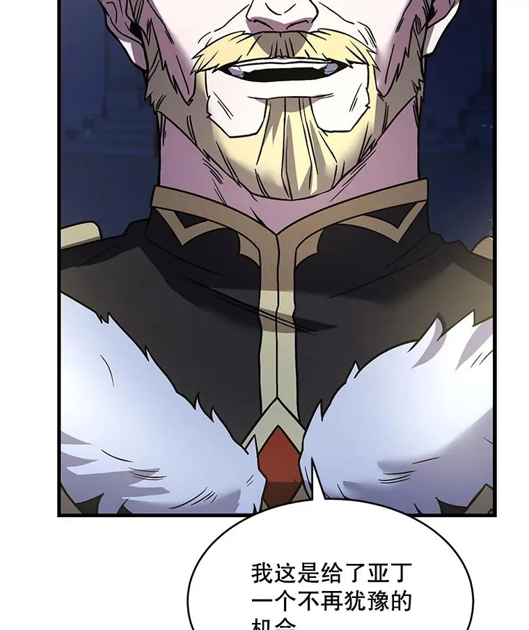 121.进攻精灵之森 第31页