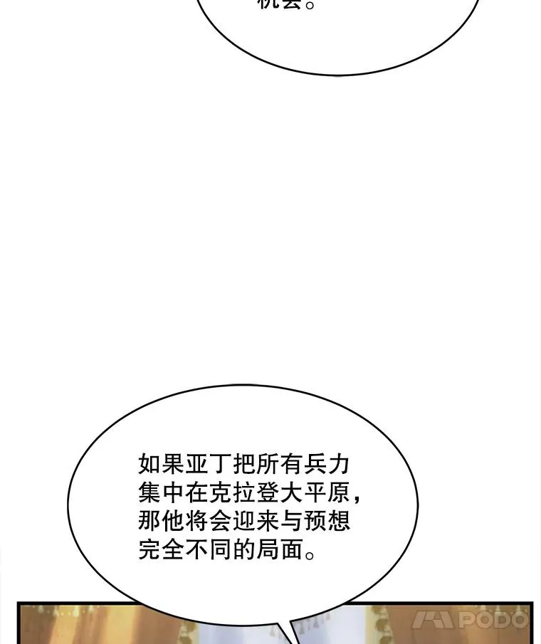 121.进攻精灵之森 第32页