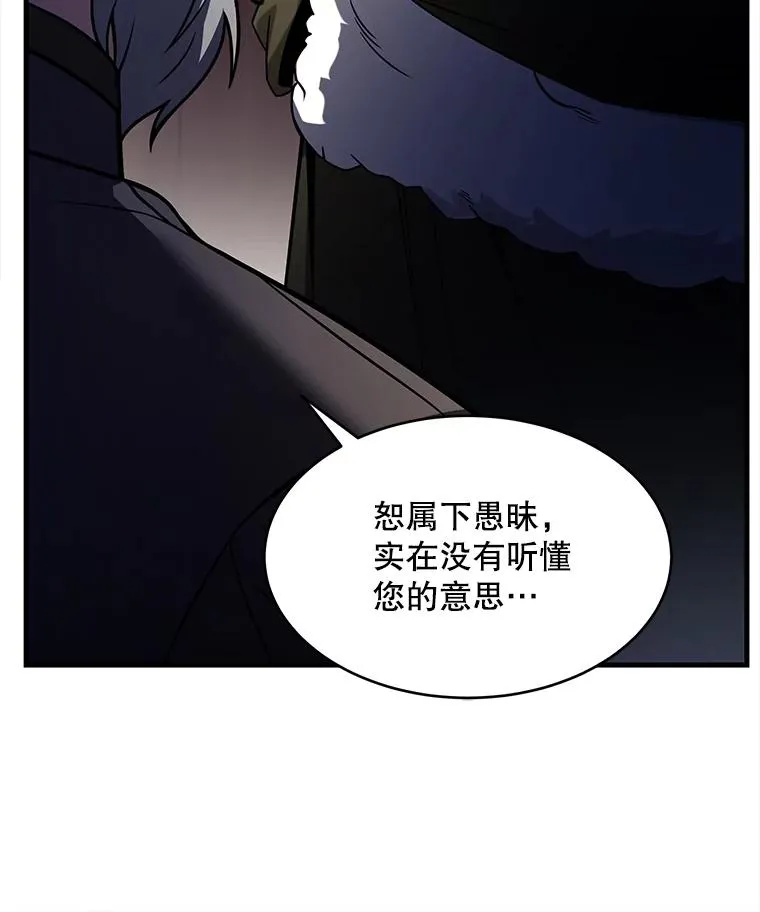 121.进攻精灵之森 第34页
