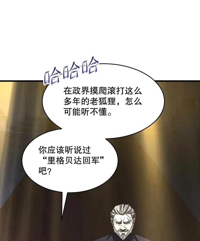121.进攻精灵之森 第35页