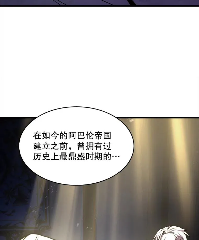 121.进攻精灵之森 第38页