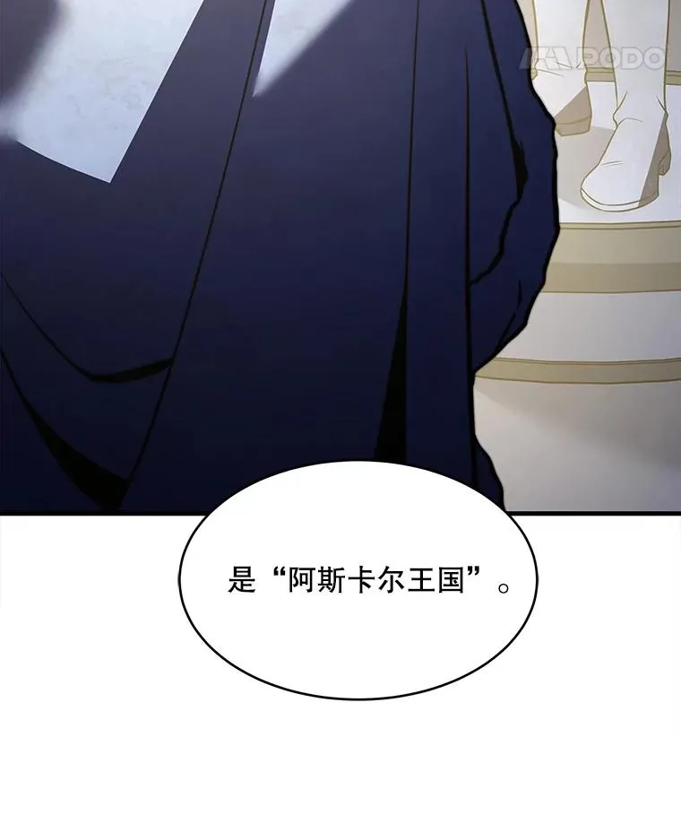 121.进攻精灵之森 第40页