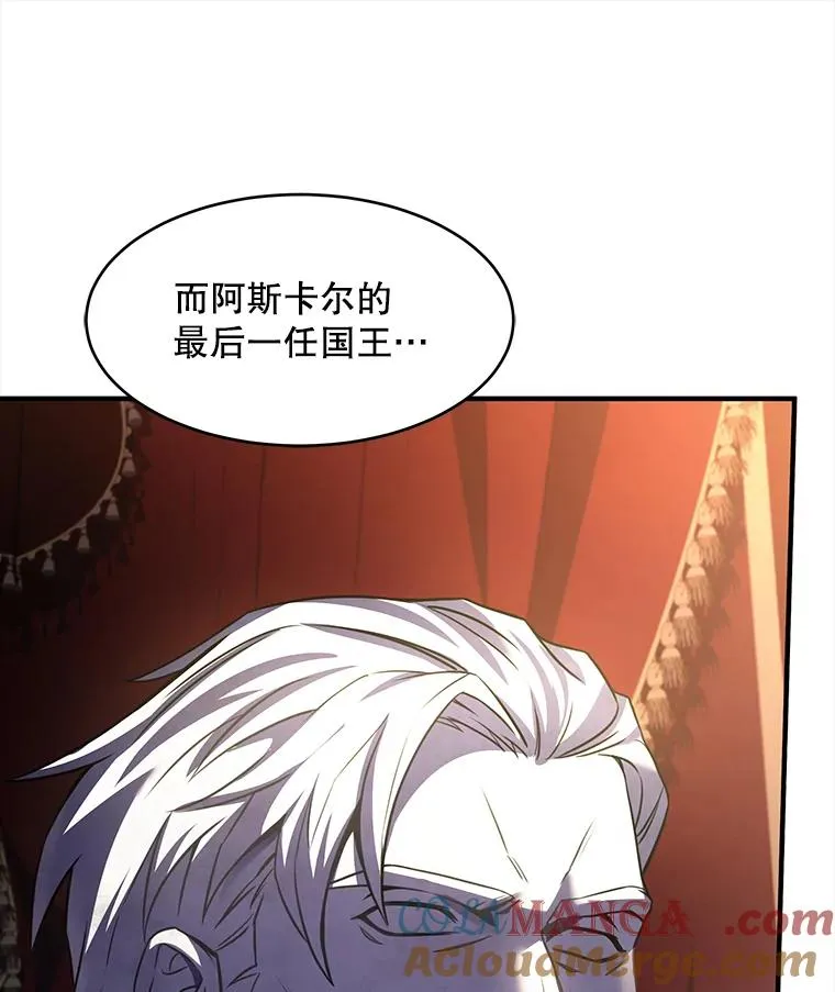 121.进攻精灵之森 第41页
