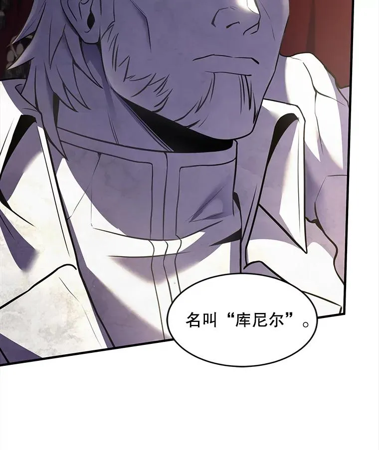 121.进攻精灵之森 第42页