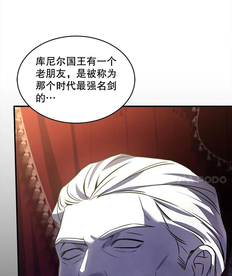 121.进攻精灵之森 第43页