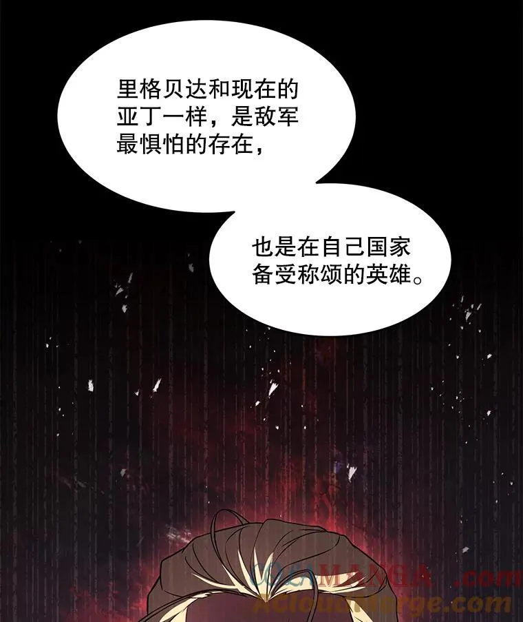 121.进攻精灵之森 第45页