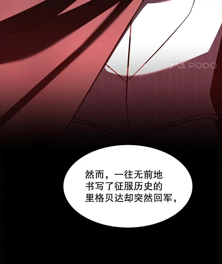 121.进攻精灵之森 第47页