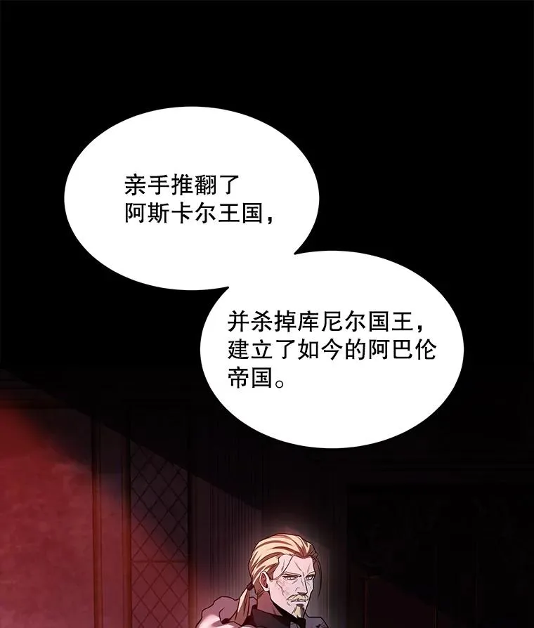 121.进攻精灵之森 第48页