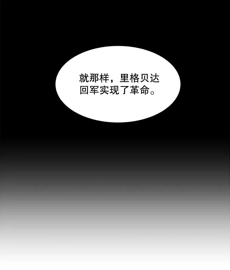 121.进攻精灵之森 第51页