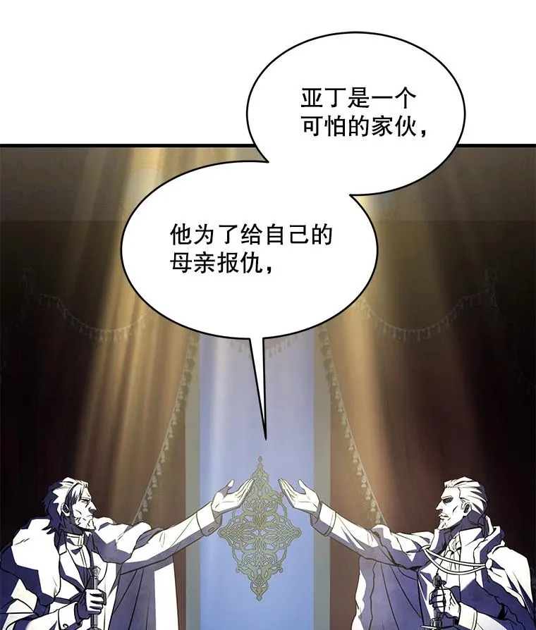 121.进攻精灵之森 第52页