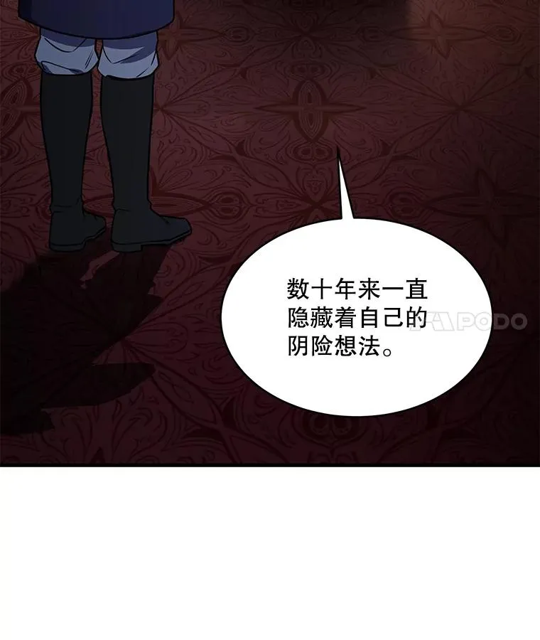 121.进攻精灵之森 第54页