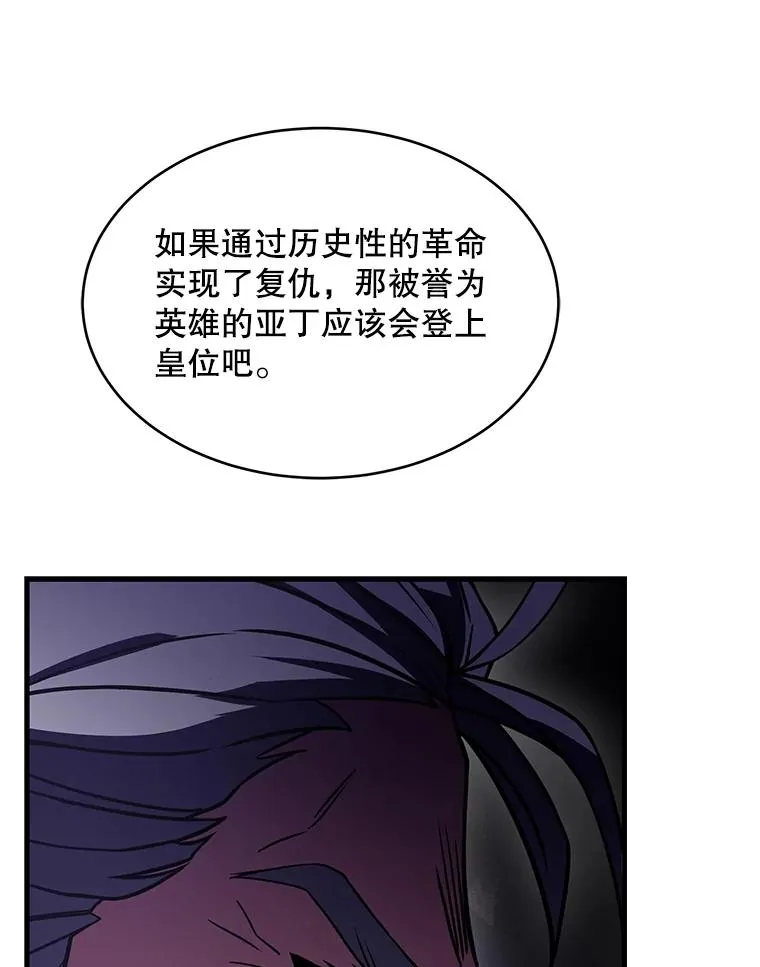 121.进攻精灵之森 第55页